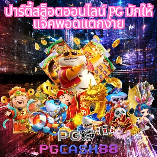 ดูผลบอลหน่อยครับ